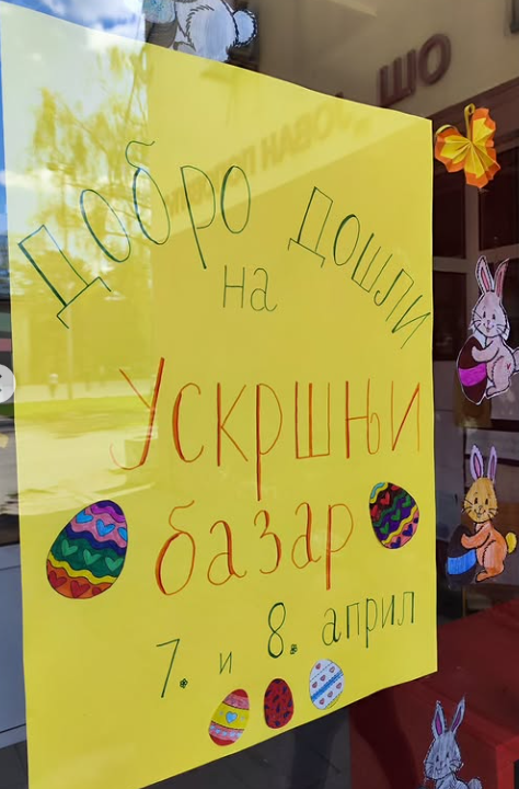 Vaskršnji bazar 2026.godine